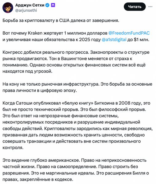 
			Kraken пожертвовала $2&nbsp;млн на&nbsp;поддержку прокриптовалютных организаций в&nbsp;США		