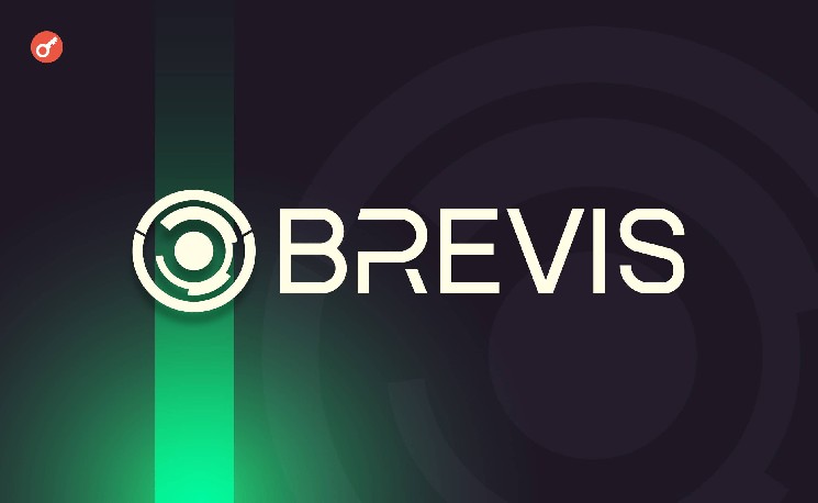 
			Проект Brevis запустил кампанию для демонстрации реальных применений ZK-технологии		